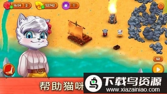 猫的故事蓬松的旅行者游戏最新版截图2