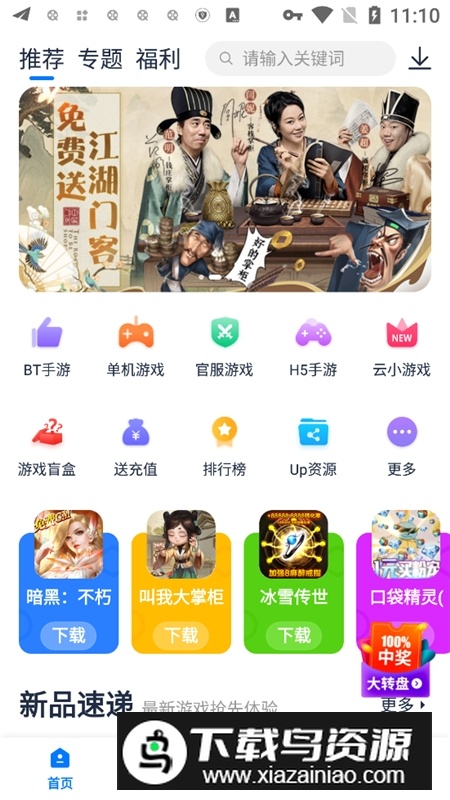 爱吾游戏宝盒3ds模拟器金手指版截图1