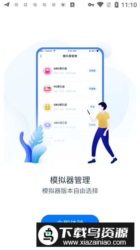 爱吾游戏宝盒3ds模拟器金手指版截图3