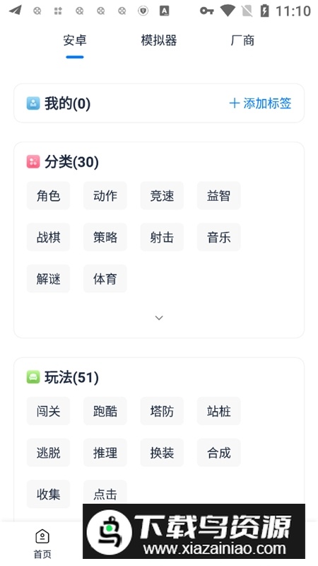 爱吾游戏宝盒3ds模拟器金手指版截图4