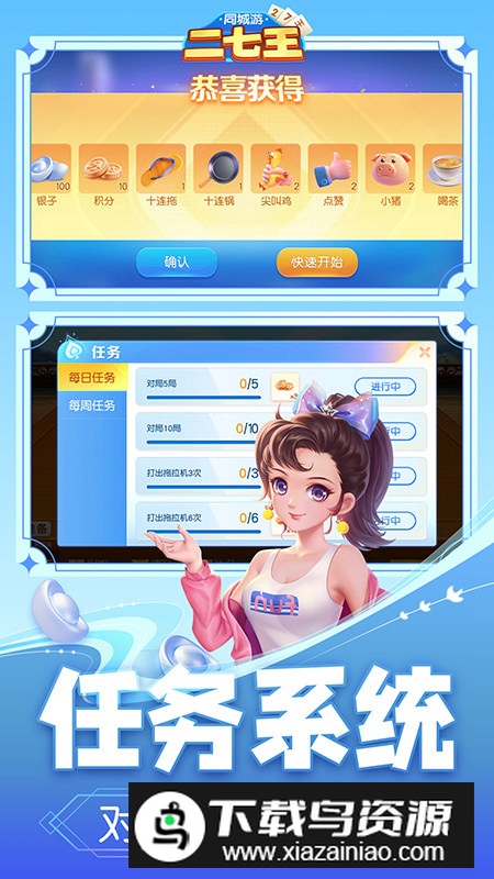 同城游二七王官方安卓安装包最新版截图4