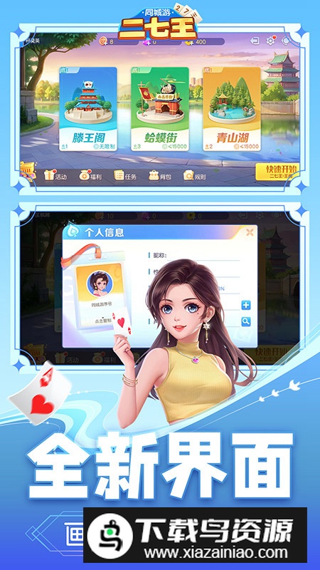 同城游二七王官方安卓安装包最新版截图5