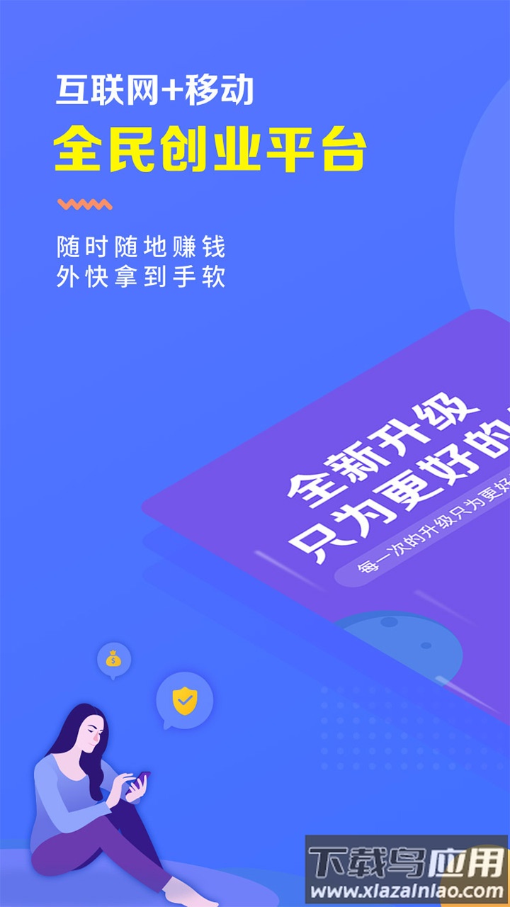 瑞升达app下载最新版截图1