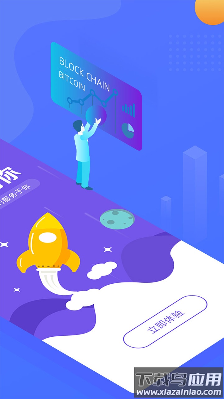 瑞升达app下载最新版截图2