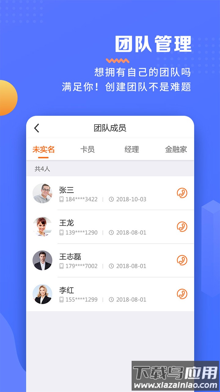 瑞升达app下载最新版截图4