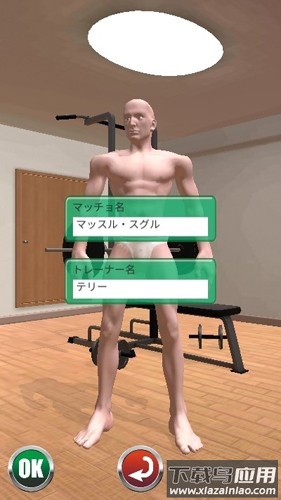 Macho Go Go Go最新版截图3