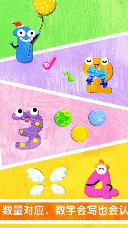 宝宝数字书写手机版最新版截图2