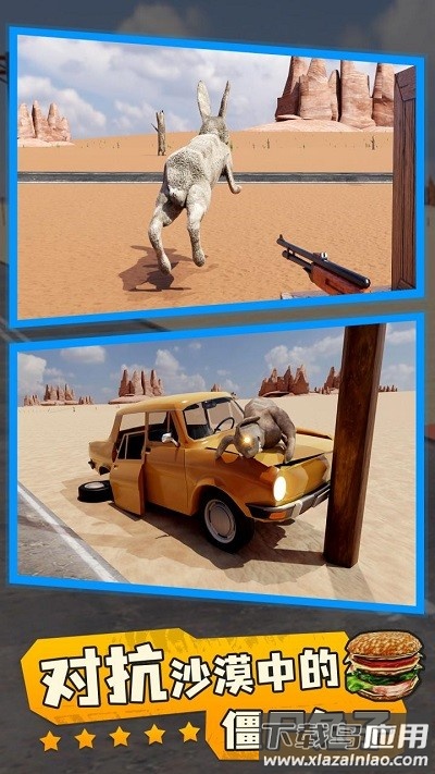 长途旅行Road Trip Game最新版截图1