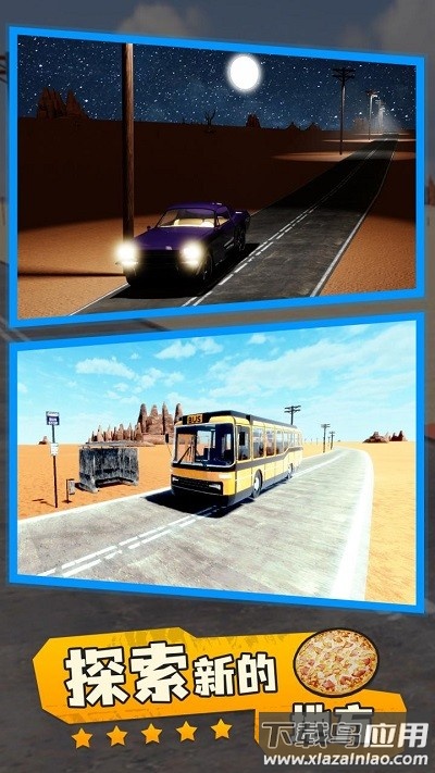 长途旅行Road Trip Game最新版截图2