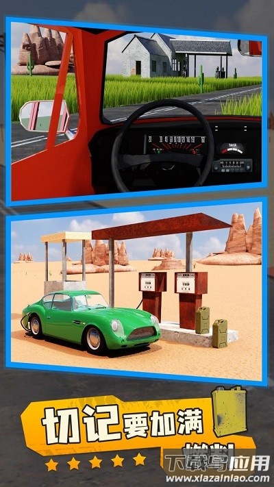 长途旅行Road Trip Game最新版截图3