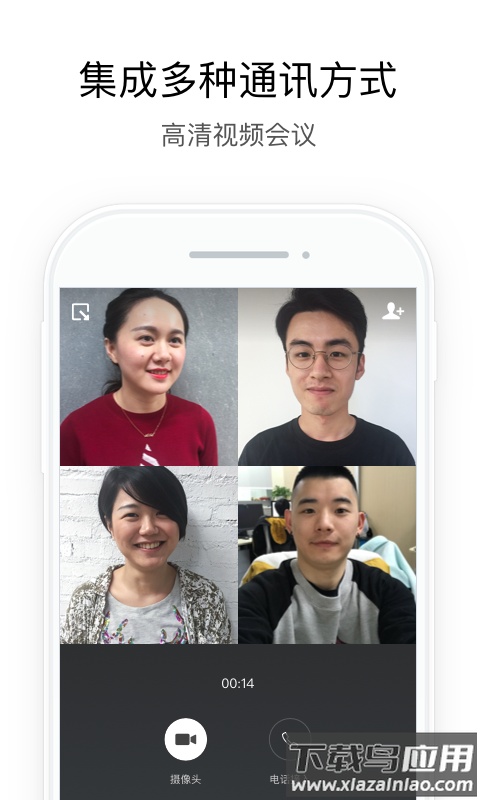 政务微信app下载截图4