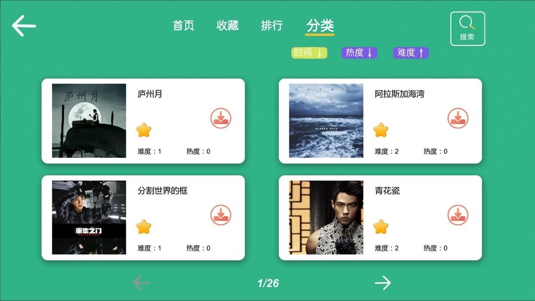 智乐卡林巴最新版最新版截图3