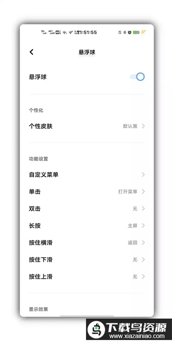vivo手机悬浮球最新版最新版截图1