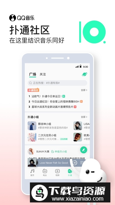 手机qq音乐安装包最新版截图1
