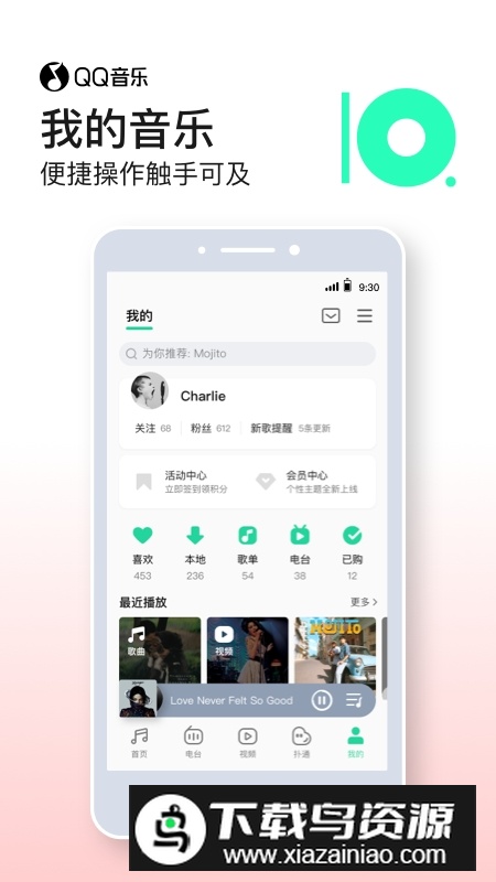 手机qq音乐安装包最新版截图2