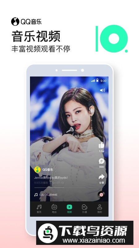 手机qq音乐安装包最新版截图3