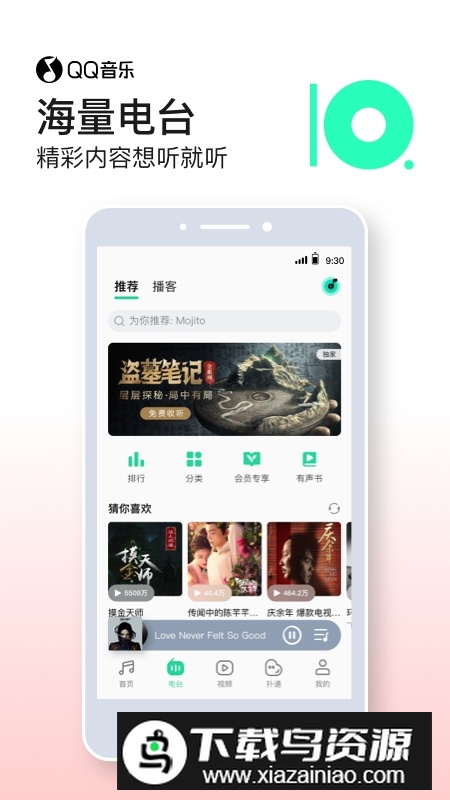 手机qq音乐安装包最新版截图4