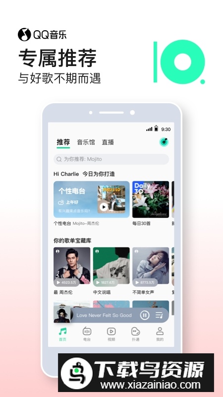 手机qq音乐安装包最新版截图5
