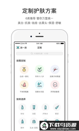你今天真好看肤色测试app最新版截图1