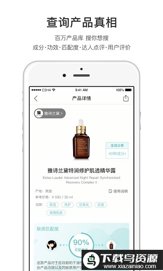 你今天真好看肤色测试app最新版截图2