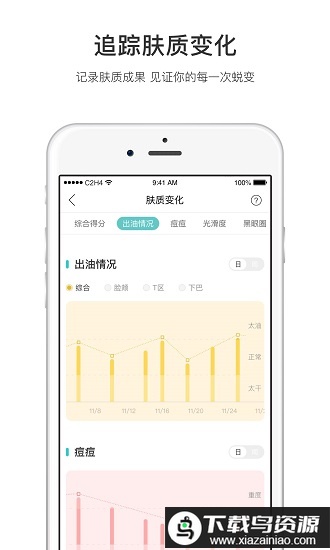 你今天真好看肤色测试app最新版截图3