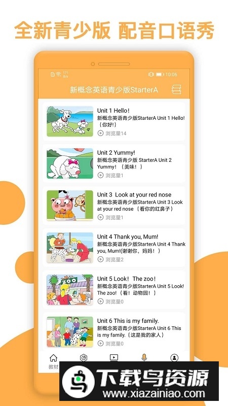 新概念英语全四册app离线版最新版截图5