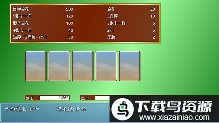 异世录之斗龙传说最新版最新版截图1