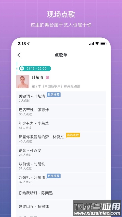 听果音乐app下载截图1