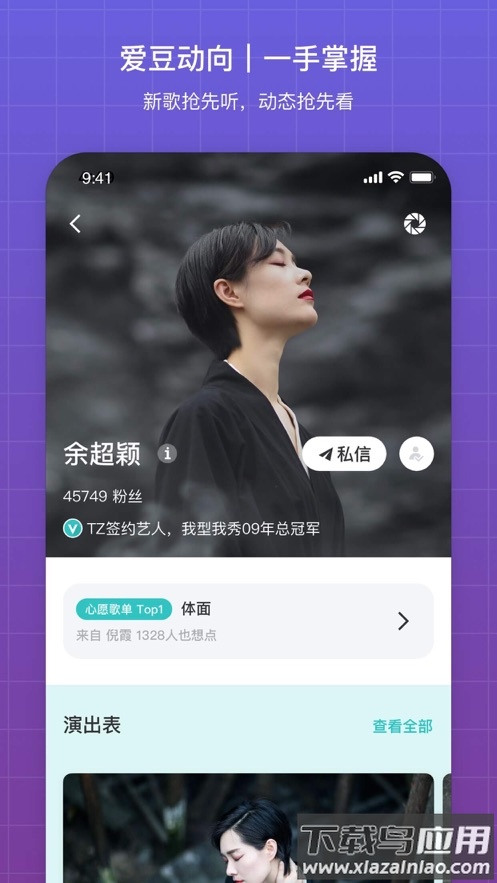 听果音乐app下载截图2