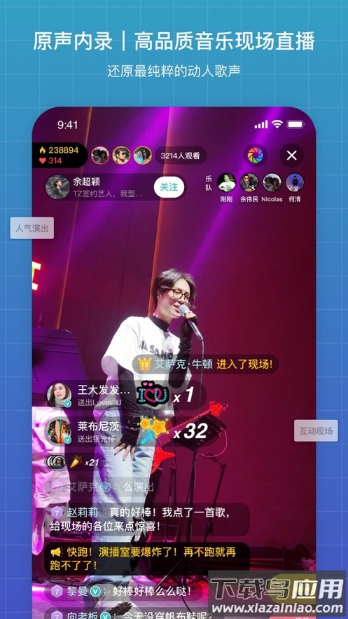 听果音乐app下载截图3