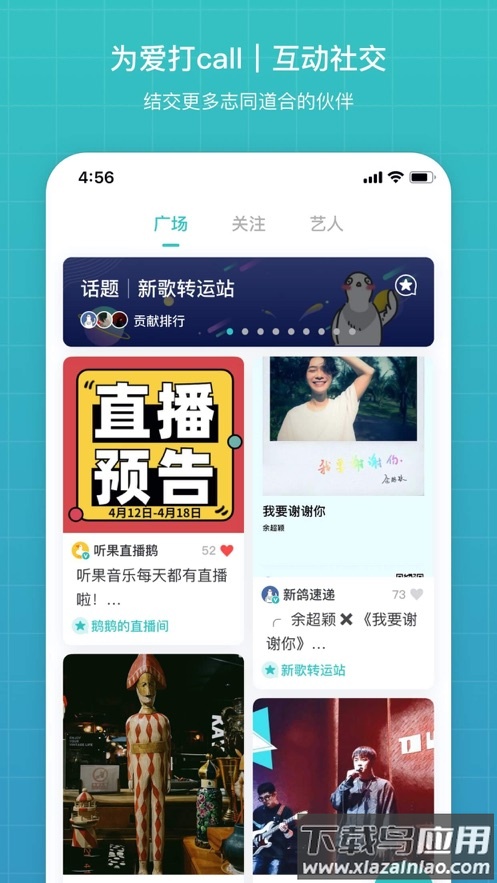 听果音乐app下载截图4