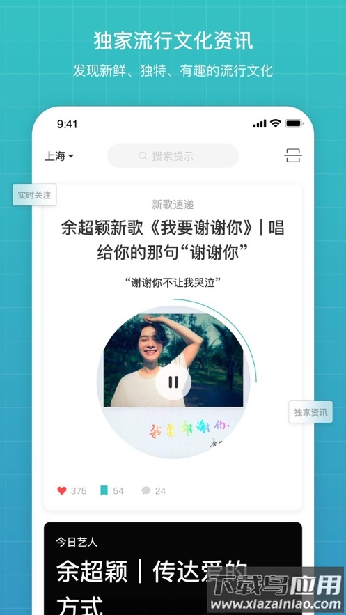 听果音乐app下载截图5