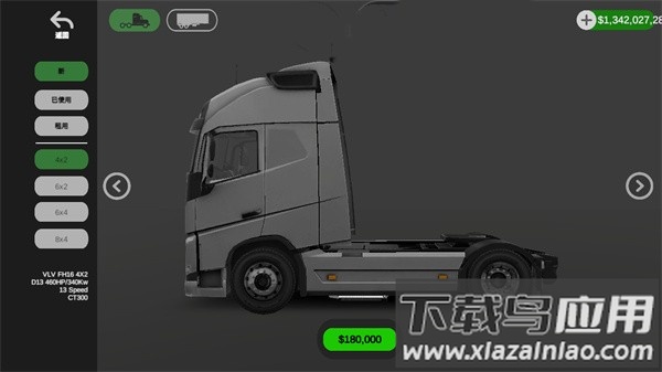 环球卡车模拟器汉化版下载安装截图2