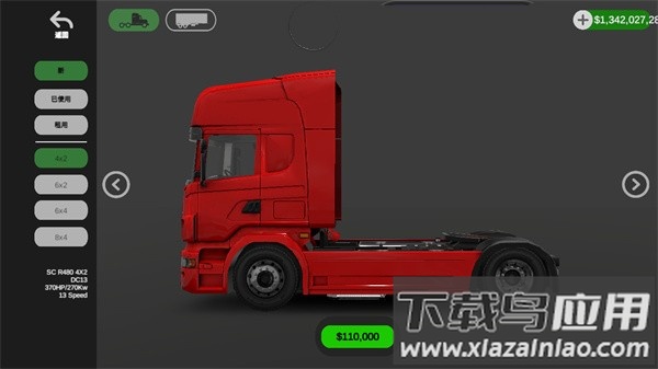 环球卡车模拟器汉化版下载安装截图3