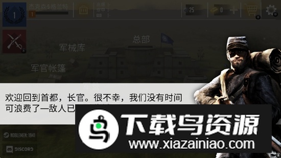 Noblemen贵族1896破解版无限金条最新版最新版截图2