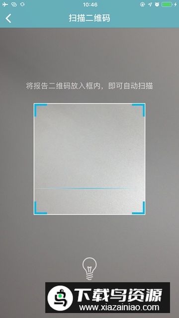教育部学信网官方认证版本最新版截图3
