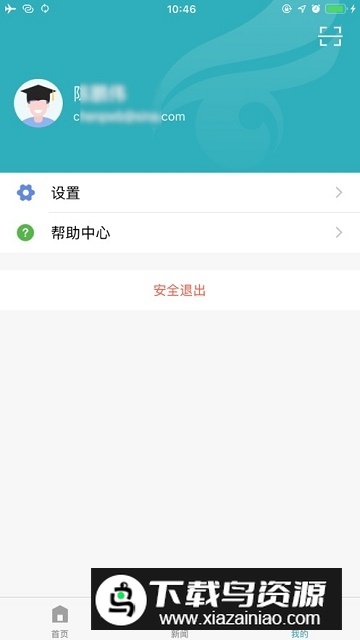 教育部学信网官方认证版本最新版截图4