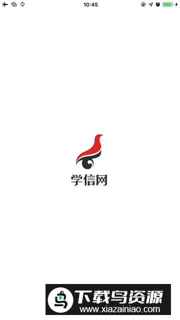 教育部学信网官方认证版本最新版截图5