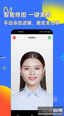 智能证件照换底色专业版最新版截图4