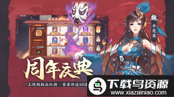 怒焰三国杀官方移动版截图2