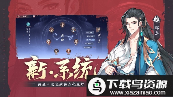 怒焰三国杀官方移动版截图3