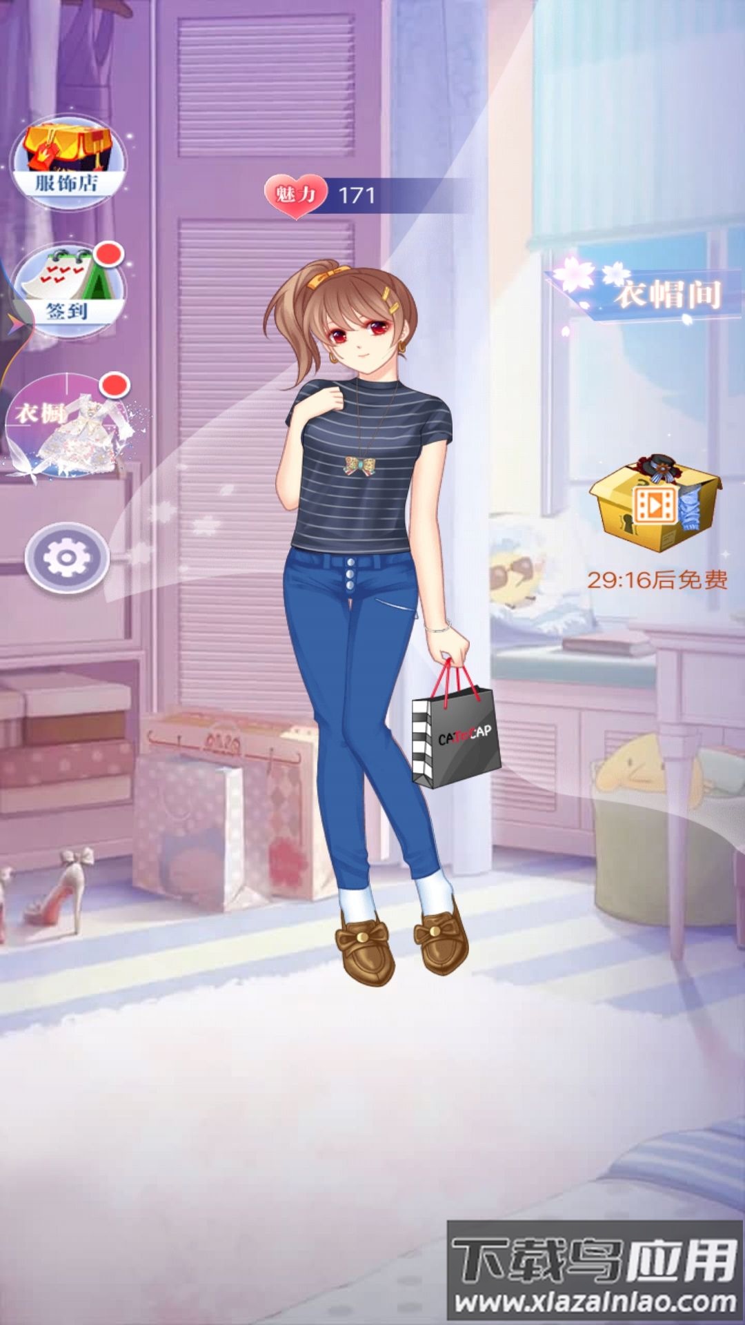 美少女换装舞会最新版截图1