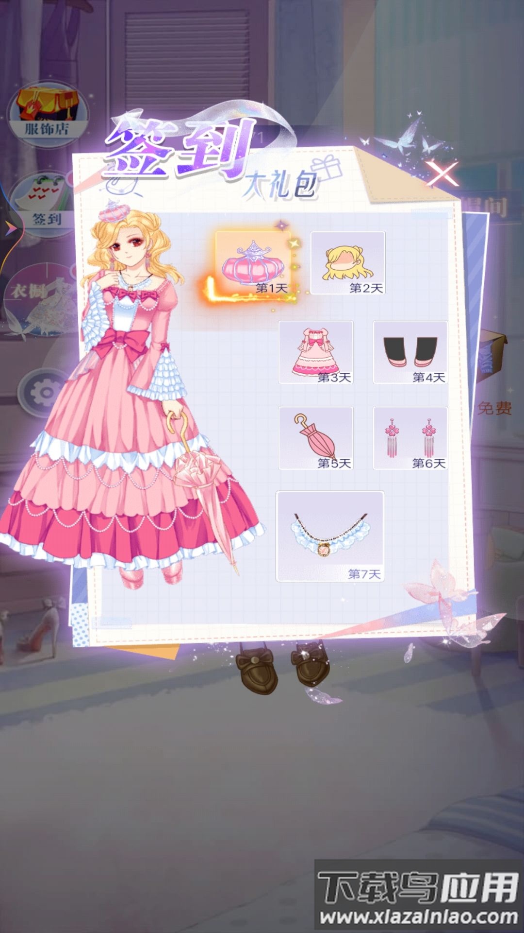 美少女换装舞会最新版截图4