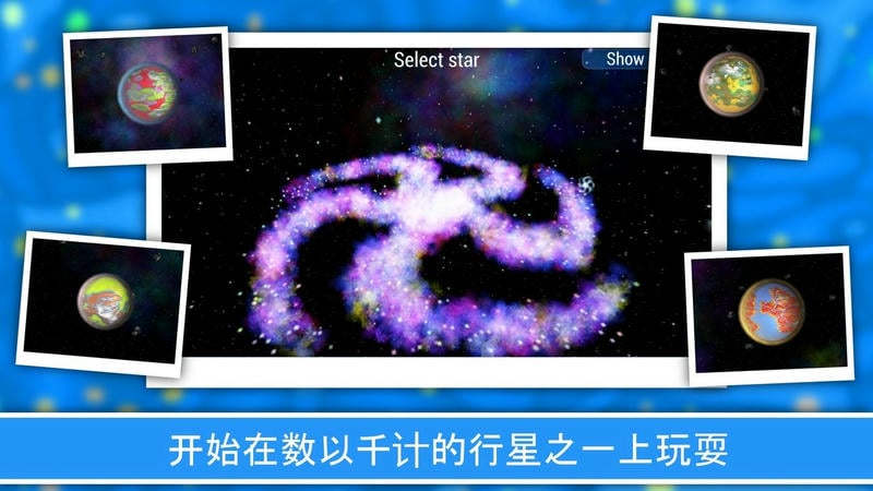 孢子进化论2中文版破解版无限DNA最新版截图2