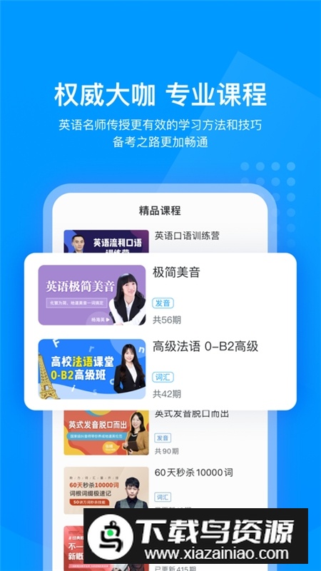 可可英语教学版教师版截图2