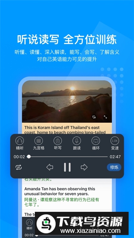 可可英语教学版教师版截图3