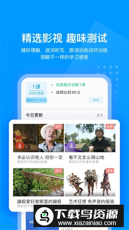 可可英语教学版教师版截图4