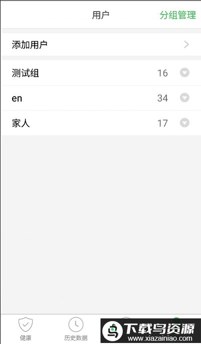 天天轻体重秤app最新版截图1
