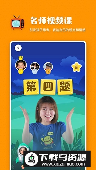 叫叫阅读课免费版app截图1