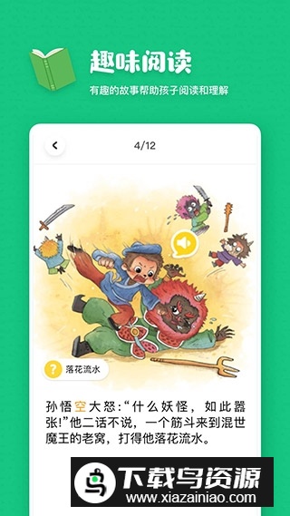 叫叫阅读课免费版app截图2